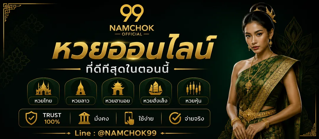 อัตราจ่าย OneLotto